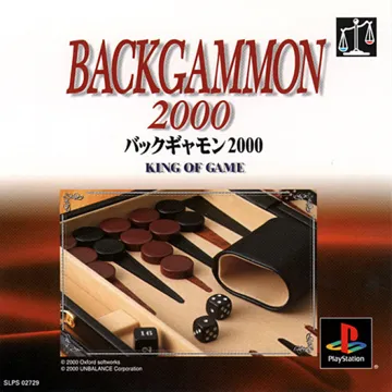 Backgammon 2000 (JP) box cover front
